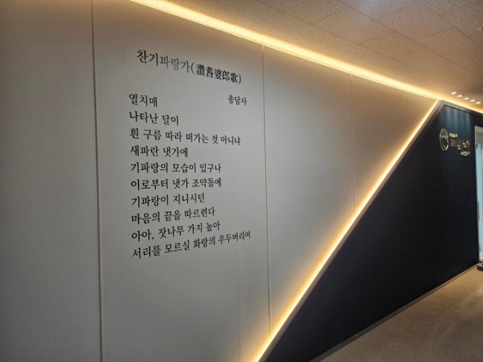 기파랑문해원 과천중앙원 입구